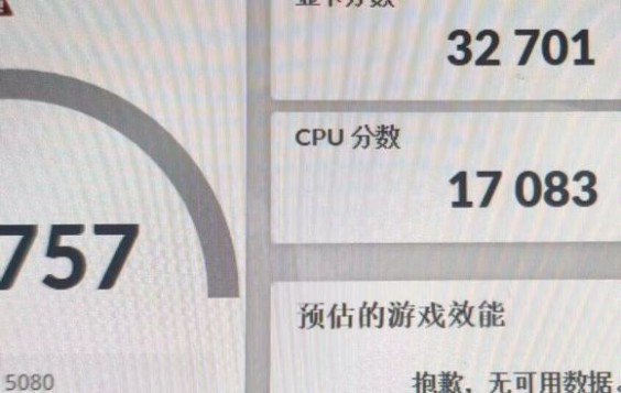 Baidu RTX 5080 Time Spy